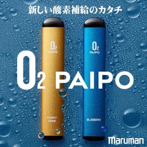 新しい酸素補給のカタチ 酸素パイポ 酸素補給器...の詳細画像3