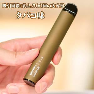 マルマン 電子パイポ サクセス 電子タバコ タ...の詳細画像2