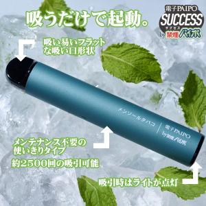 マルマン 電子パイポ サクセス 電子タバコ タ...の詳細画像5
