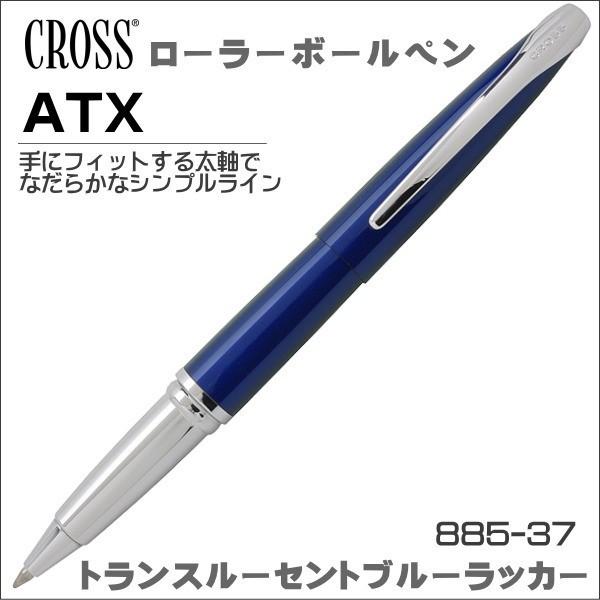 限定版 クロス セレクトチップローラーボールペン ATXトランスルーセントラッカーブルー 885-3...