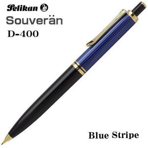 Pelikan ペリカン シャープペンシル スーベレーン ブルー縞 D400 ギフト プレゼント 贈答品｜zennsannnet