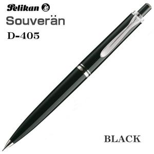 Pelikan ペリカン シャープペンシル スーベレーン ブラック D405 ギフト プレゼント 贈答品｜zennsannnet