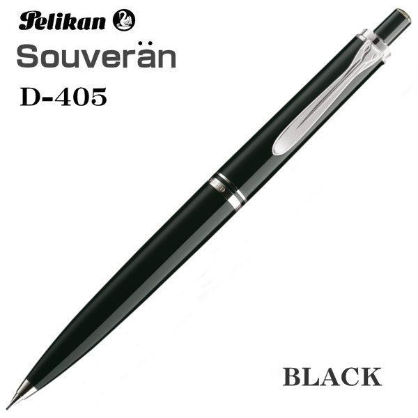 Pelikan シャープペンシル スーベレーン ブラック D405 ギフト ペリカン プレゼント 贈...