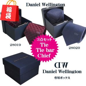 2024 福袋 ダニエルウェリントン Daniel Wellington ネクタイ タイバー チーフ 3点セット-5｜zennsannnet