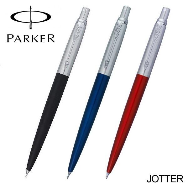 パーカー PARKER シャープペン 0.5mm芯 ジョッター JOTTER ギフト プレゼント 贈...