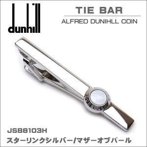 ダンヒル DUNHILL タイバー シルバー925 TIEBAR ALFRED DUNHILL COIN JSB8103H ギフト プレゼント｜zennsannnet