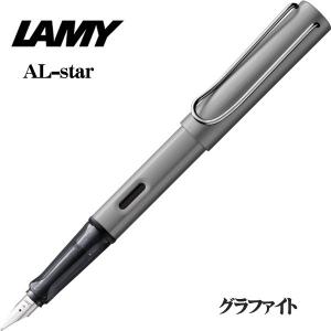 ラミー 万年筆 LAMY  アルスター グラファイト L-26  ギフト プレゼント 入学祝い 就職祝い 贈答品 記念品｜zennsannnet