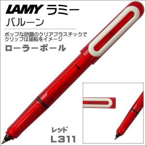 ラミー LAMY ローラボールペン 水性ペン キッズペンバルーン レッド L331-RD ギフト プレゼント 入学祝い 入園祝い 卒園祝い｜zennsannnet