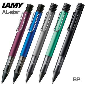 ラミー LAMY ボールペン 油性ペン アルスターAL-star  ギフト プレゼント 入学祝い 就職祝い 贈答品｜zennsannnet