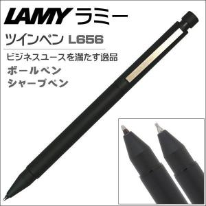 ラミー 複合筆記具 LAMY ツインペン L656 マットブラック マルチペン 油性ボールペン ブラック シャープペンシル 0.5ｍｍ｜zennsannnet