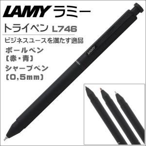 ラミー 複合筆記具 LAMY stトライペン L746 マットブラック 油性ボールペン ブルー レッド ペンシル0.5mm｜zennsannnet