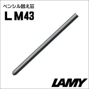 ラミー LAMY ペンシル芯 3.15mm 4B 3本入り LM43 ネコポス対応品｜zennsannnet