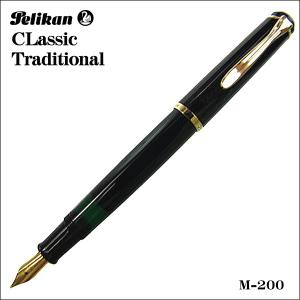 pelikan ペリカン 万年筆 クラシック トラディショナル ブラック M200-BLACK ギフト プレゼント 贈答品｜zennsannnet