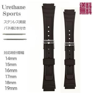 時計ベルト 時計バンド ウレタン スポーツバンド 14mm 15mm 16mm 17mm 18mm 19mm ステンレス美錠 バネ棒付 ネコポス便対応品
