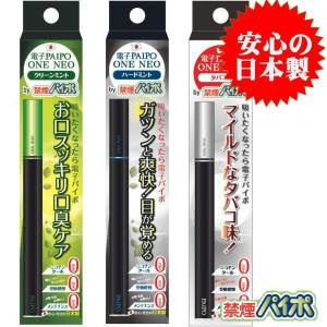禁煙パイポ 電子パイポ マルマン PAIPO O...の商品画像