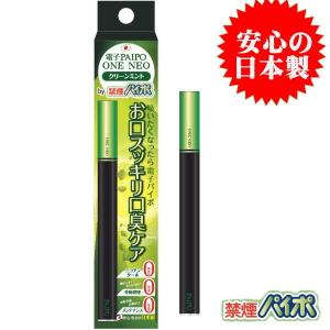禁煙パイポ 電子パイポ マルマン PAIPO ...の詳細画像3