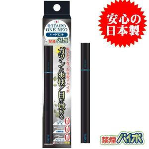 禁煙パイポ 電子パイポ マルマン PAIPO ...の詳細画像4