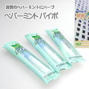 マルマン 禁煙パイポ 人気フレーバーの3種セッ...の詳細画像3