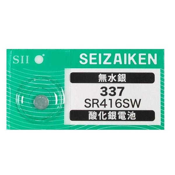 送料無料 腕時計 交換用電池 SR416SW 337 SB-A5 280-75 酸化銀電池 セイコー...