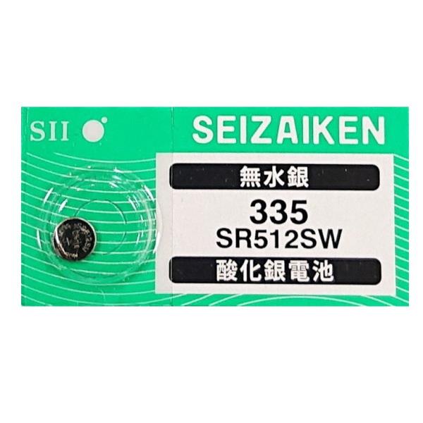 送料無料 腕時計 交換用電池 SR512SW 335 SB-AB 280-68 酸化銀電池 セイコー...