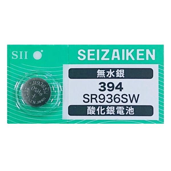 送料無料 腕時計 交換用電池 SR936SW 394 SB-A4 280-17 酸化銀電池 セイコー...