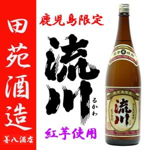 鹿児島酒造 ちご櫻 芋焼酎 25度 1800ml ちござくら 復刻版 鹿児島限定