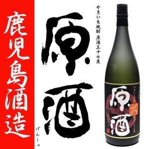 やきいも焼酎 原酒 37度 1800ml 鹿児島酒造 白麹 芋焼酎｜zenpachi-saketen