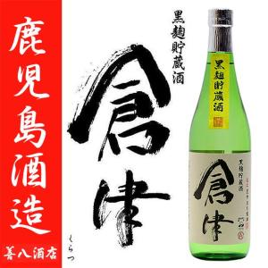 鹿児島酒造 心技 黒瀬安光 芋焼酎 28度 1800ml 専用化粧箱付 くろせ