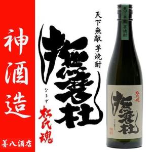神酒造 お一人様1セット迄 芋焼酎 なまず 撫磨杜 20周年記念ボトル 青