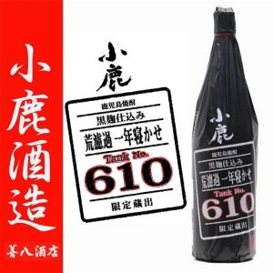 小鹿 荒濾過 一年寝かせ Tank No610 25度 1800ml 小鹿酒造 黒麹 芋焼酎 限定品｜zenpachi-saketen