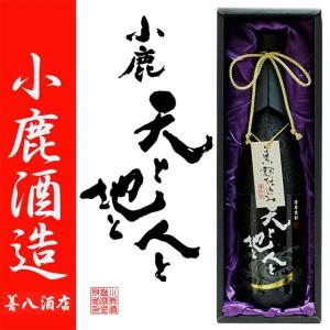 天と地と人と 芋焼酎 30度 720ml 専用化粧箱付 小鹿酒造 黒麹 男性 おすすめ 人気 お酒好き 贈り物 残暑見舞い 敬老の日 ギフト プレゼント