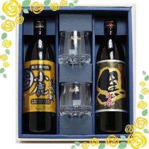 父の日 ギフト 芋焼酎 小鹿 白麹 黒麹 飲み比べ 2本セット 各25度 各900ml グラス付 化粧箱付 小鹿酒造 プレゼント 御祝い お返し｜zenpachi-saketen