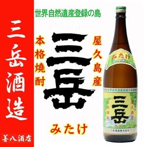 三岳 みたけ 25度 1800ml 三岳酒造 芋焼酎 白麹｜zenpachi-saketen