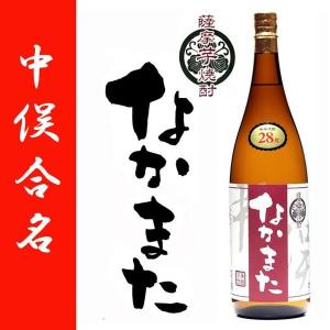 中俣酒造 なかまた 28度 1800ml 黒麹ゴールド 芋焼酎｜zenpachi-saketen