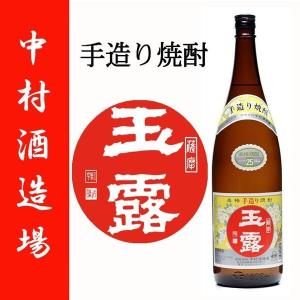 中村酒造場　玉露　白麹　手造り焼酎　25度　1800ml｜zenpachi-saketen