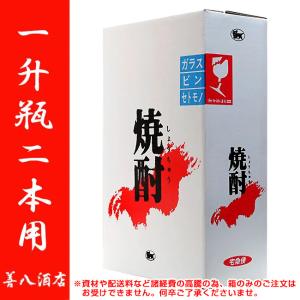 梱包資材 お酒ボックス 1800ml 一升瓶 3本用 宅配箱 焼酎配送用箱