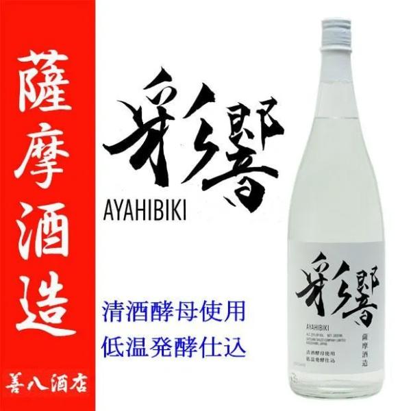芋焼酎 彩響 あやひびき 25度 1800ml 薩摩酒造 香り系焼酎 炭酸割り ソーダ割り ロック ...