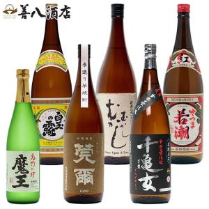 魔王 魔王セット 白玉醸造 720ml 元老院 天誅 白玉の露 善左衛門 海