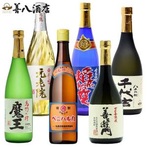 魔王 魔王セット 白玉醸造 720ml 莞爾 千亀女 白玉の露 むかしむかし