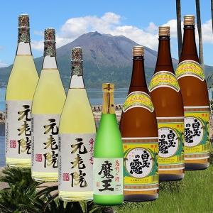 魔王 魔王セット 元老院 白玉の露 海 海王 各25度 アップルランス27度