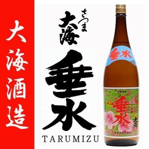 さつま大海 垂水ラベル 芋焼酎 25度 1800ml 大海酒造 白麹 垂水 たるみず 鹿児島 地元 ギフト ご贈答｜zenpachi-saketen