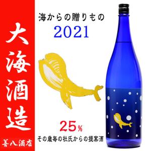 芋焼酎 善八酒店