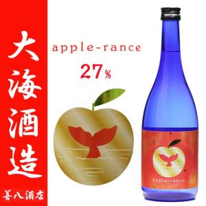 apple-rance アップルランス 芋焼酎 27度 720ｍl 大海酒造 白麹 大牟禮良行 現代の名工 アップル ラフランス 温泉水 お中元 暑中見舞い ギフト プレゼント