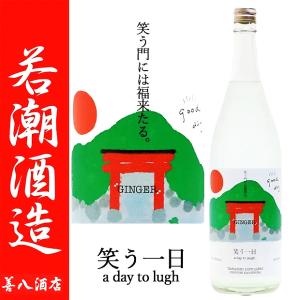 三岳酒造 屋久の石楠花 （やくのしゃくなげ） 1800ml : 酒のとんだ