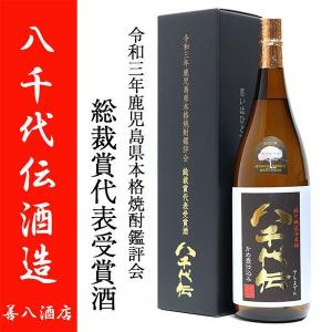 芋焼酎 善八酒店