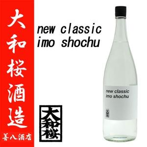 芋焼酎 善八酒店