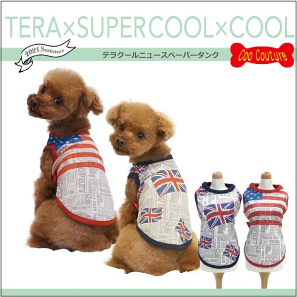 【在庫限り】 犬服 シャツ 夏服 テラクール クークチュール ニュースペーパータンク 涼しい 放熱 ...