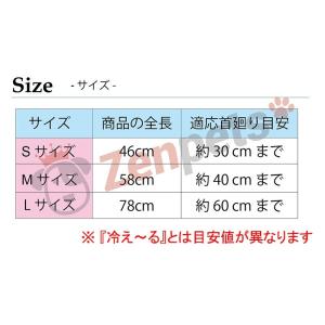犬 ネックバンダナ 唐草模様 通常版 Zenp...の詳細画像3