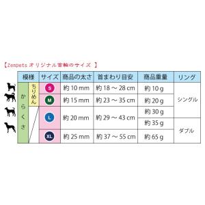 犬 首輪 ダブルリング 和柄 からくさ Zen...の詳細画像1