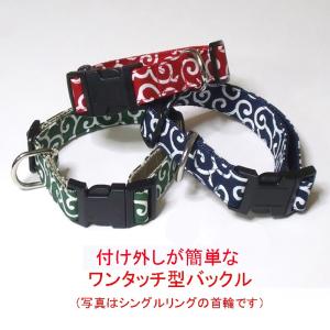 犬 首輪 ダブルリング 和柄 からくさ Zen...の詳細画像4
